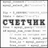 Создание счетчика посещений Создание счетчика посещений