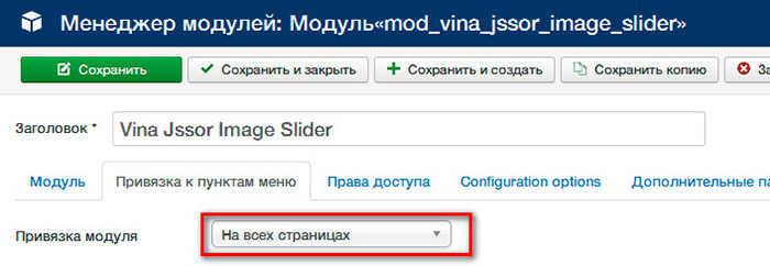 Полезные модули для сайта на joomla