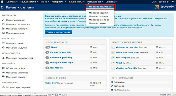 Полезные модули для сайта на joomla