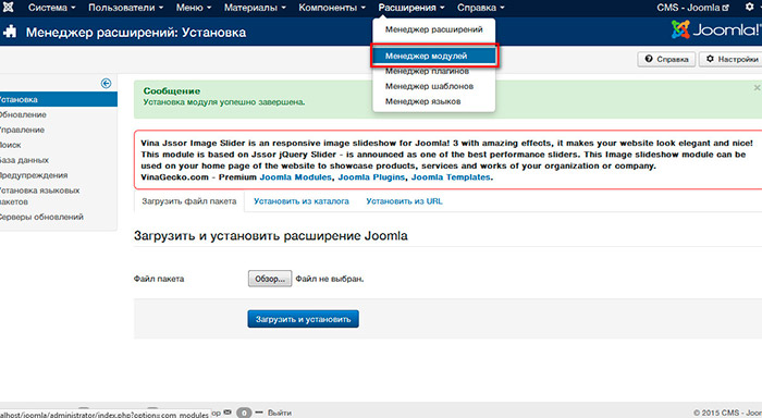 Полезные модули для сайта на joomla