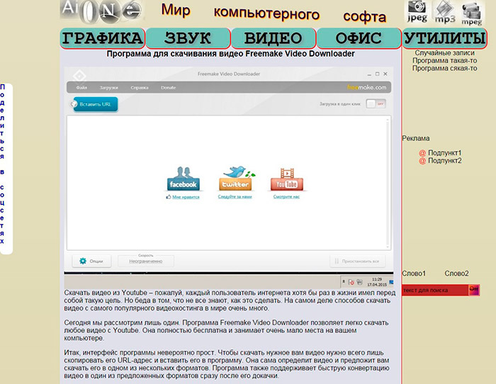 Реферат: Разработка сайта с использованием CSS