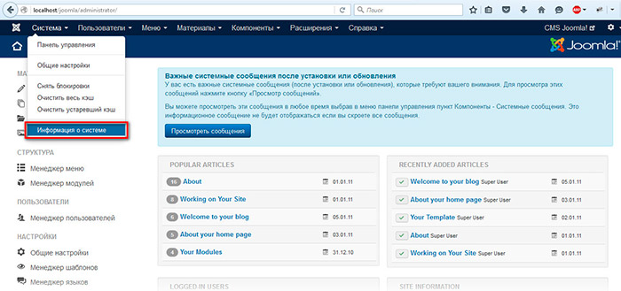 как узнать версию joomla. 1. как узнать версию joomla фото. как узнать версию joomla-1. картинка как узнать версию joomla. картинка 1.