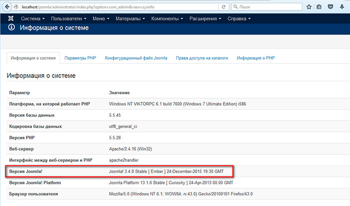 как узнать версию joomla. 2. как узнать версию joomla фото. как узнать версию joomla-2. картинка как узнать версию joomla. картинка 2.