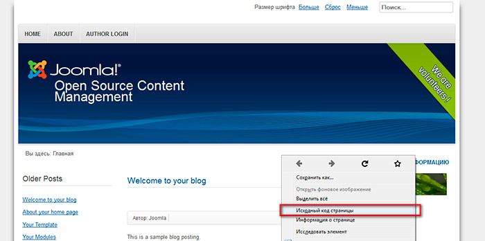 как узнать название шаблона joomla. 2. как узнать название шаблона joomla фото. как узнать название шаблона joomla-2. картинка как узнать название шаблона joomla. картинка 2.