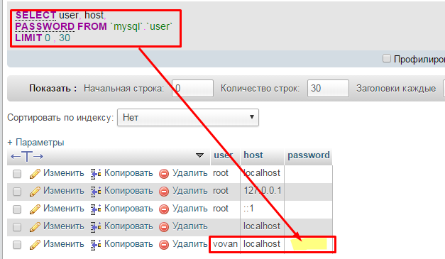 Изменить пароль mysql