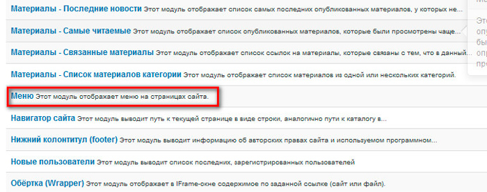 меню для joomla выпадающее меню. Смотреть фото меню для joomla выпадающее меню. Смотреть картинку меню для joomla выпадающее меню. Картинка про меню для joomla выпадающее меню. Фото меню для joomla выпадающее меню