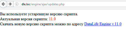 как узнать версию dle на сайте. 1. как узнать версию dle на сайте фото. как узнать версию dle на сайте-1. картинка как узнать версию dle на сайте. картинка 1.