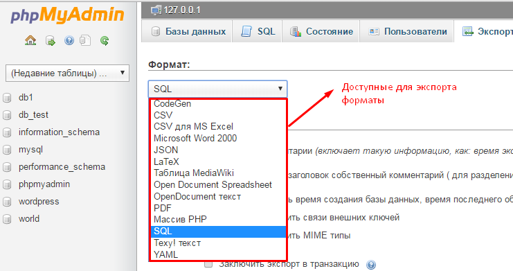 Как перенести бд mysql на другой компьютер