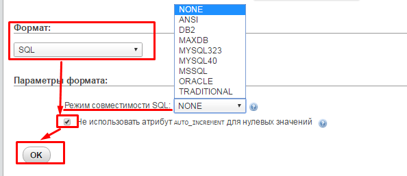 Импорт базы данных mysql через консоль