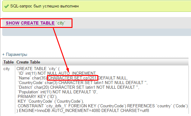 Default charset. Кодировка SQL. Слетевшая кодировка Декодер. Base кодировка.