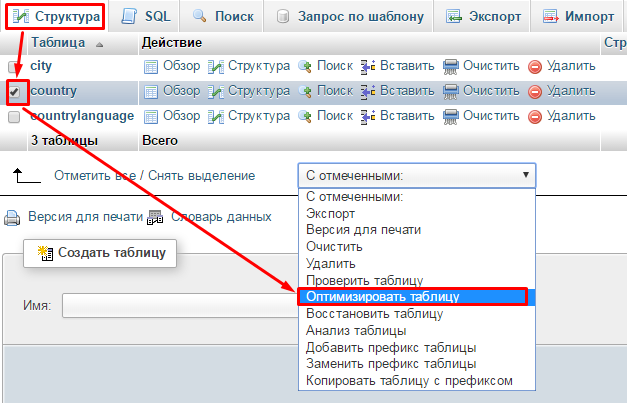 База удалят. Удалить базу данных MYSQL. Как удалить базу данных MYSQL. Как удалить БД В MYSQL. Как удалить таблицу в SQL.