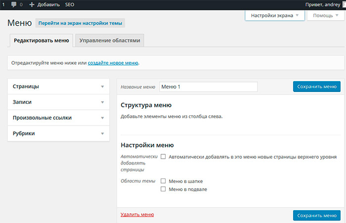 Добавить в меню создать. Как сделать меню в WORDPRESS. Вордпресс как создать подстраницу. Как в вордпресс добавить страницу в страницу меню. WORDPRESS как восстановить удаленные страницы.