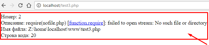 Коды ошибок в PHP