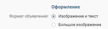 Как настроить Таргет ВК?