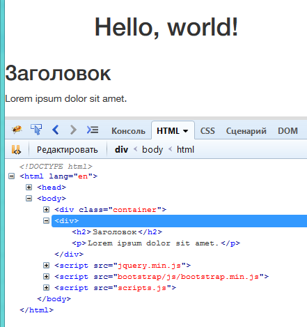 Создание элемента HTML в JavaScript