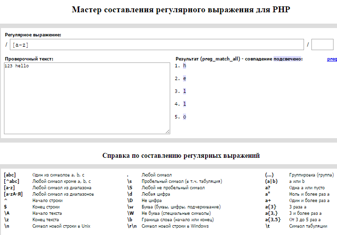 Генератор регулярных выражений js