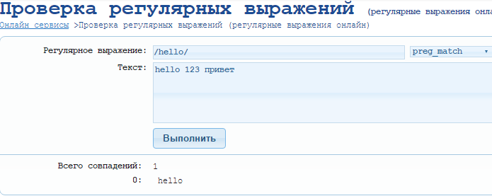 Генератор регулярных выражений js