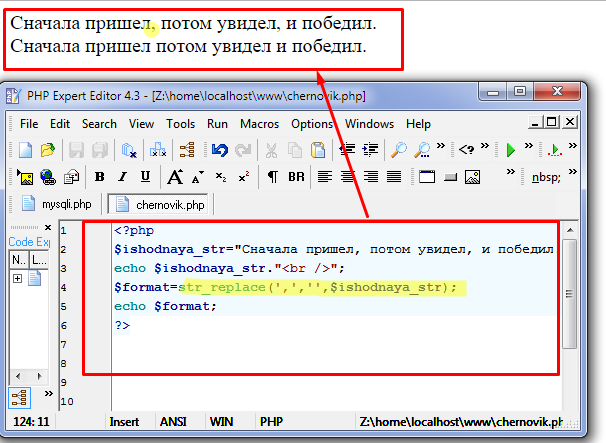 Как с помощью PHP удалить символ