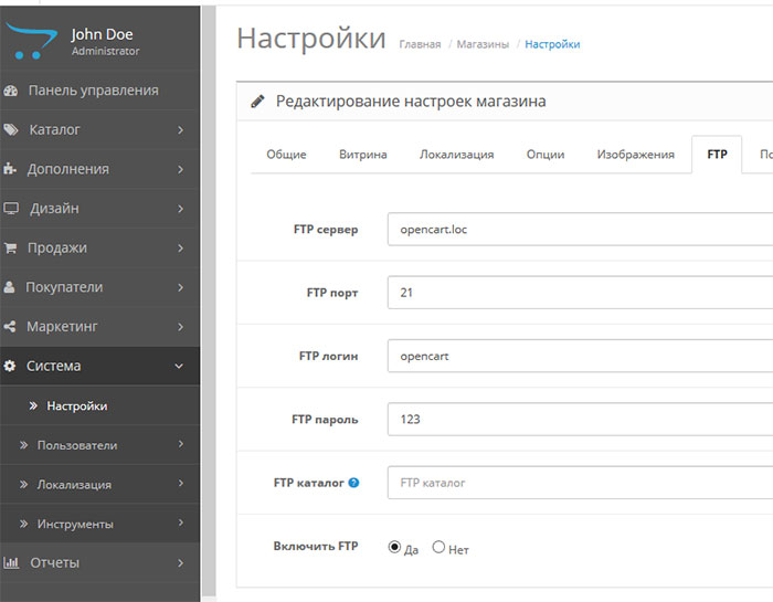 Настройки расширения. Настройки в админке. Настройка OPENCART. OPENCART 3 настройка FTP. Настройка ролей в админке.